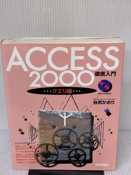 2025年最新】Yahoo!オークション -access2000の中古品・新品・未