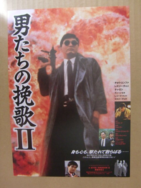 レスリー・チャン「コニカフィルム 広告 大型ポスター」1986年（非売品） レスリー・チャン「コニカフィルム 広告 大型ポスター」1986年