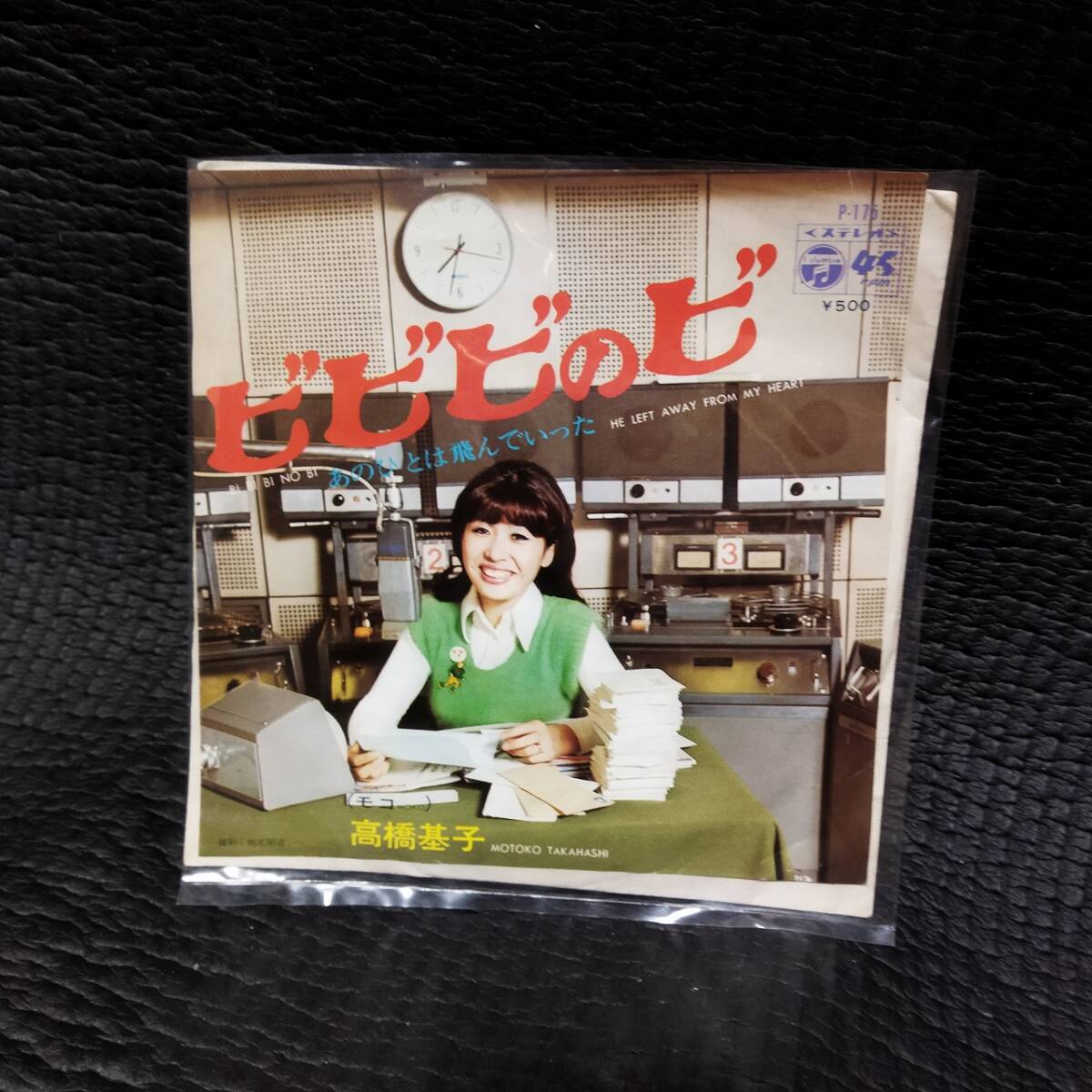 2025年最新】Yahoo!オークション -7インチレコードの中古品