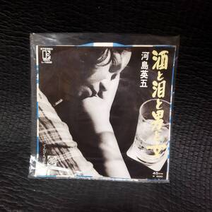 EP Record Eigo Kawashima - Sake to Tears and Man to Woman