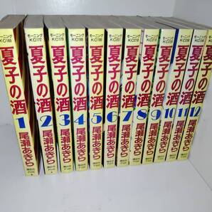 コミック 全巻 送料無料 夏子の酒 全12巻セット 尾瀬あきら