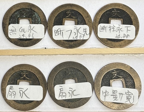 【 実物古弊象嵌 胡銅水盤 】　天保通宝/寛永通宝　戦前　　N1205F 実物古弊象嵌 胡銅水盤 】 天保通宝/寛永通宝 戦前 N1205F