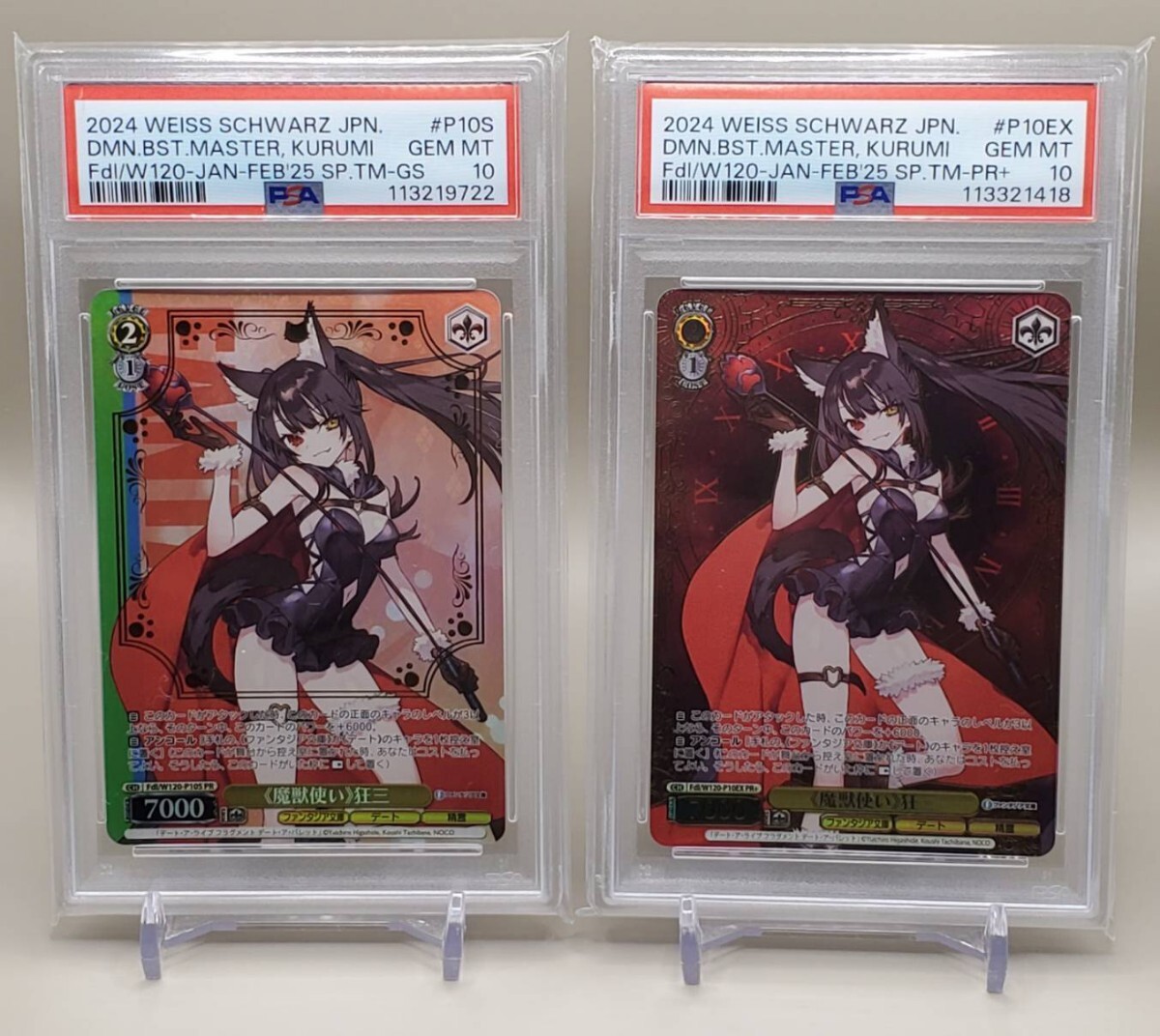 ヴァイスシュヴァルツ 「黒の王」PR PSA10 ヴァイスシュヴァルツ 「黒の王」PR PSA10
