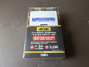 サン電子 CBF-K453D-P CS・BS・UHFブースタ