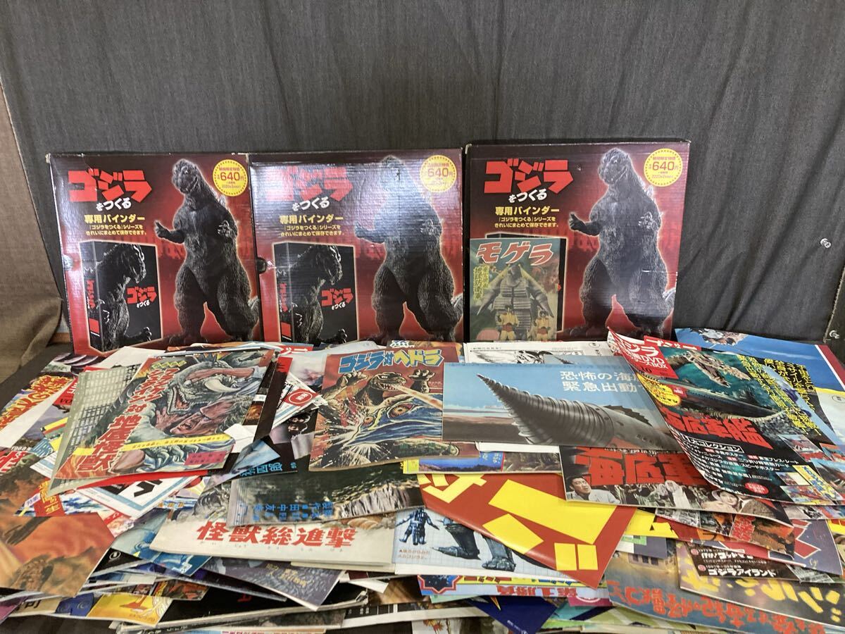 ゴジラをつくる 1〜100号、ジオラマコレクション、バインダー、冊子付き ゴジラをつくる 1〜100号、ジオラマコレクション、バインダー