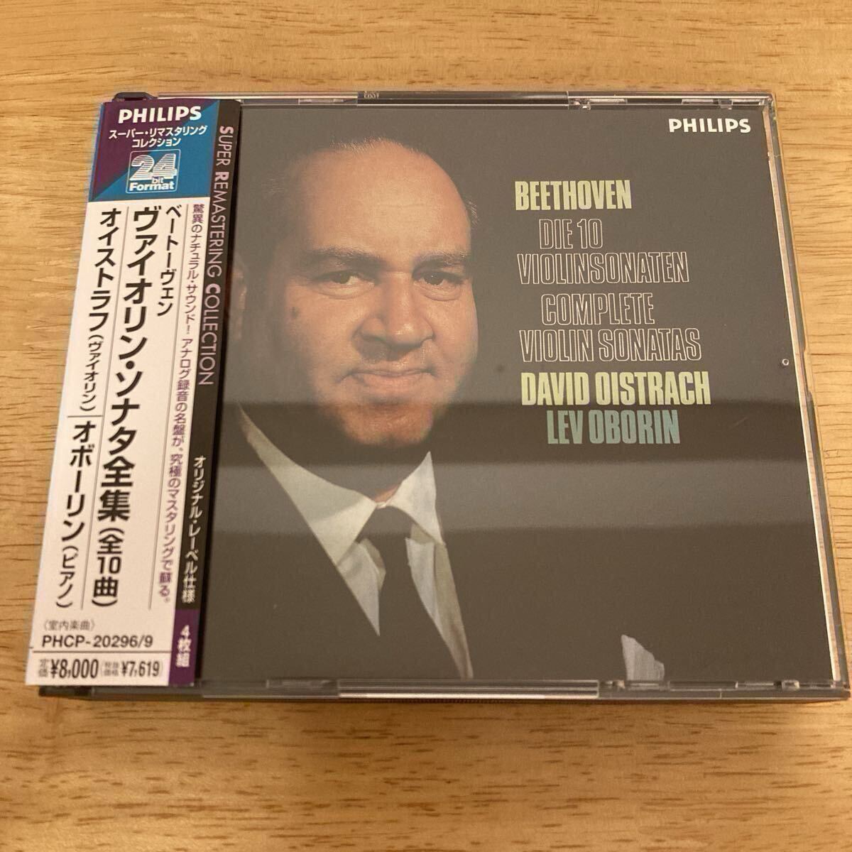 ベートーヴェン ヴァイオリンソナタ全集 オイストラフ オボーリンピアノ ⑥オイストラフ-オボーリン