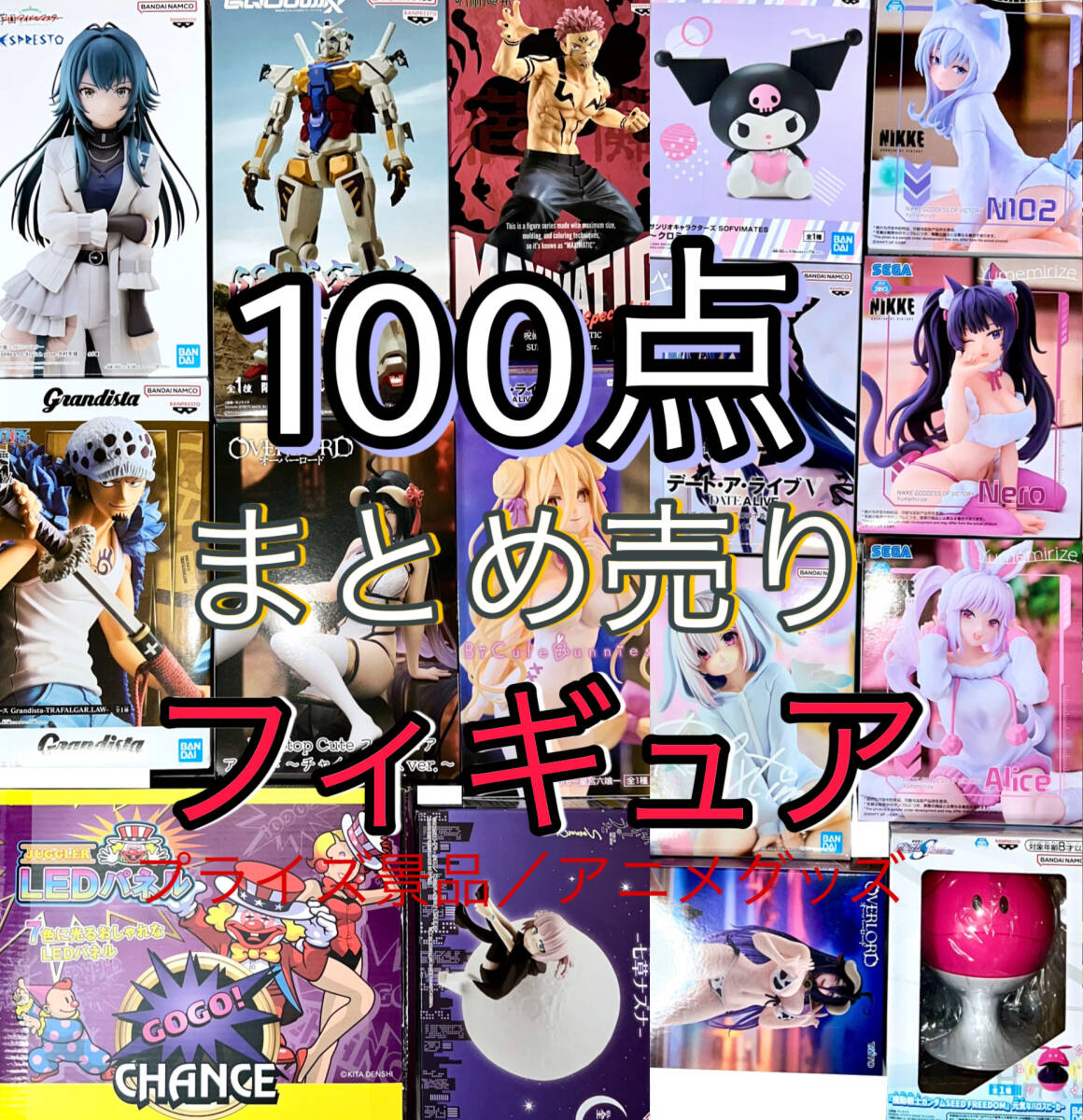 Yahoo!オークション -「nikke くじ」の落札相場・落札価格