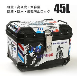 リアボックス バイクボックス 大容量 45L アルミ製 防塵防水 盗難防止 キャリア 収納ケース 簡単脱着 裏地付き ステッカ