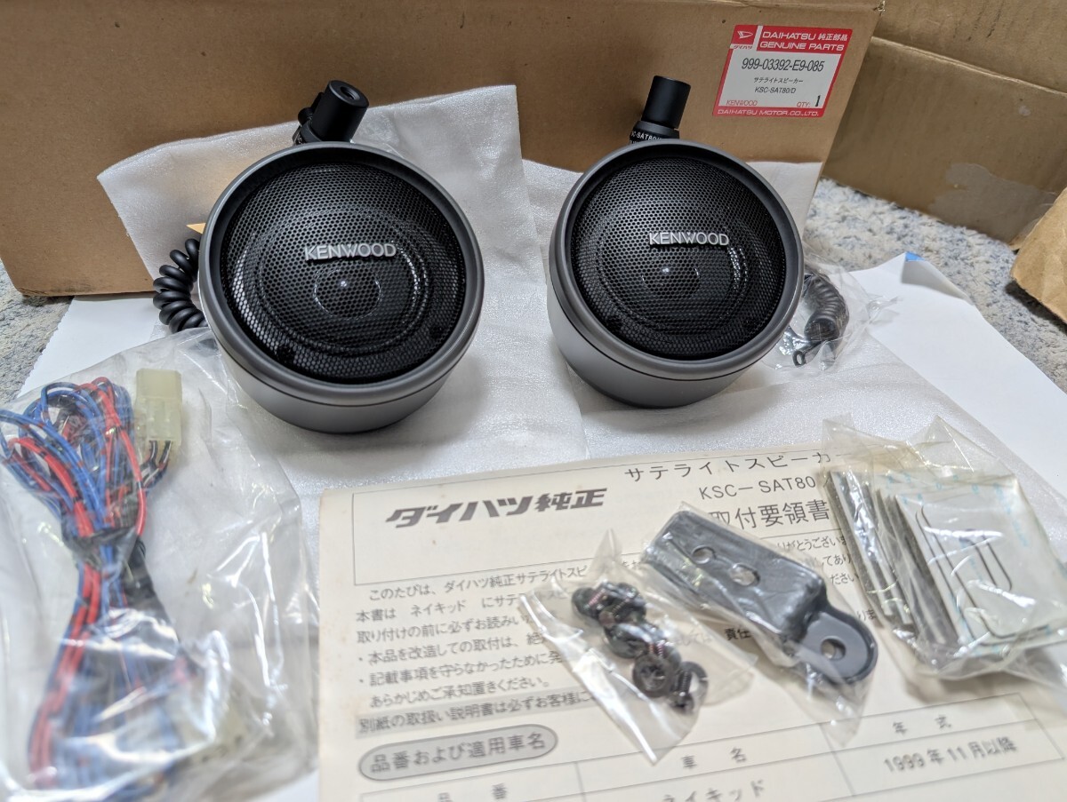 KENWOOD サテライトスピーカー　KSC-S1 ブルー点灯 Amazon.co.jp: ケンウッド サテライトスピーカーシステム KSC
