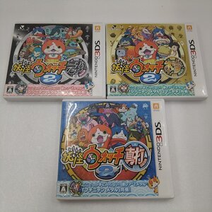 3DSソフト 妖怪ウォッチ2 元祖・本家・真打 3本セット(メダルなし)