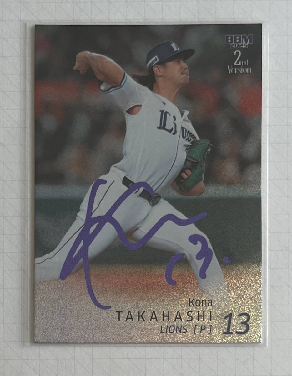 吉田輝星　紫箔サイン 10枚限定 BBM 吉田輝星 紫箔サイン 10枚限定 BBM 吉田輝星 紫箔サイン