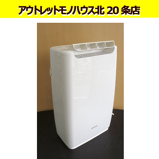 【新品未使用！】除湿機 楽天市場】訳あり（除湿機｜季節・空調家電）：家電の通販