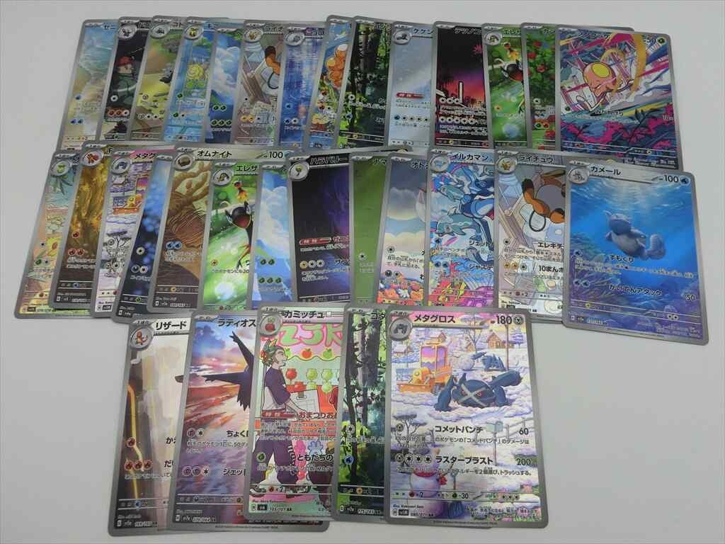 ポケモンカード　9枚　まとめ売り 2025年最新】Yahoo!オークション -ポケモンカードar9枚の中古品