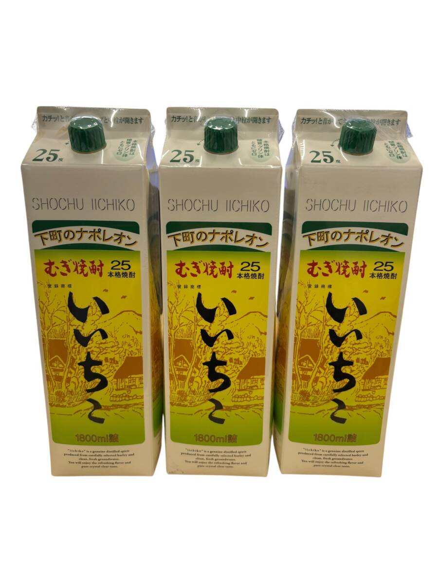 焼酎 3本セット 未開封 未開封 焼酎3本セット