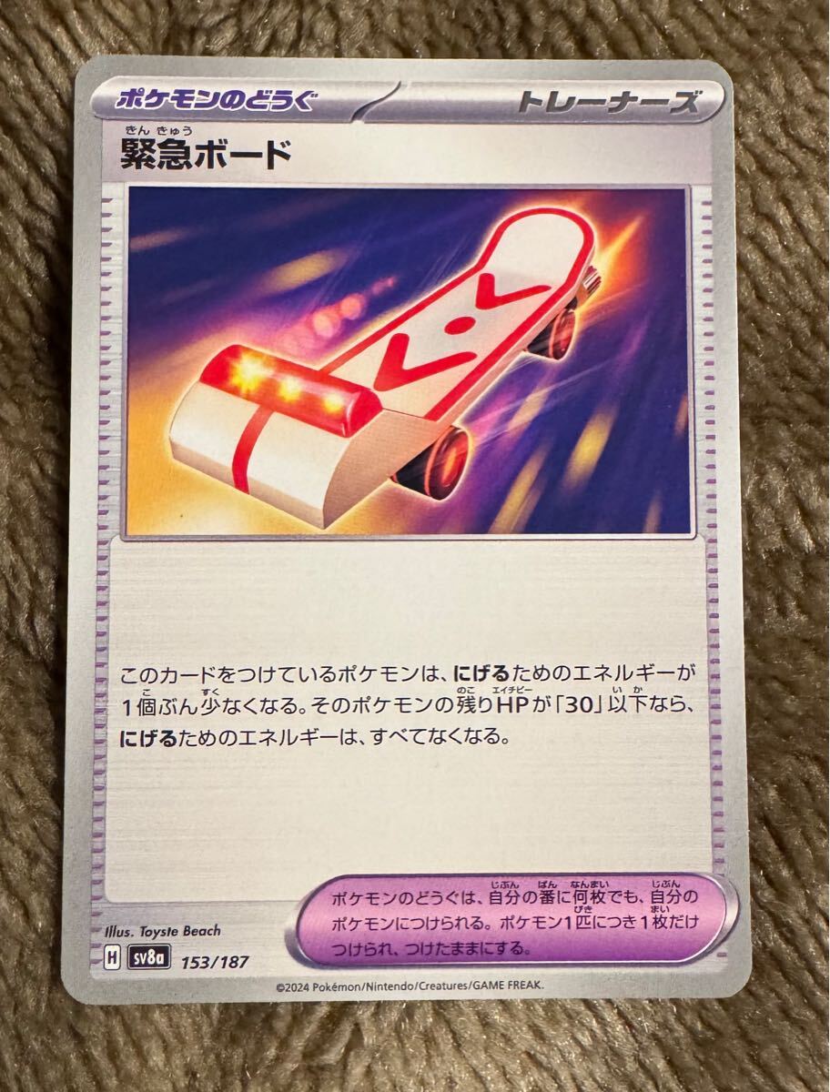 2025年最新】Yahoo!オークション -ポケモン ボードゲームの中古