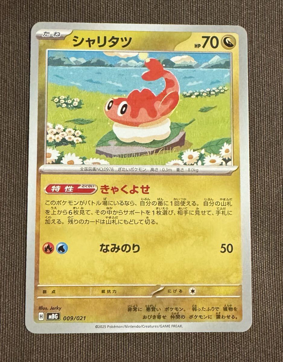 シャリタツ　AR 10枚　まとめ売り　きゃくよせ　変幻の仮面 71jWbWHE1nL._AC_UF350,