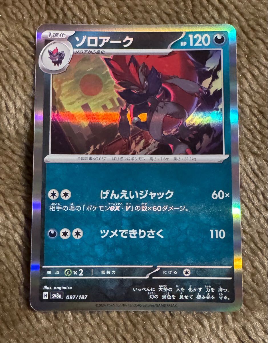 Yahoo!オークション -「ポケモンカードゾロアーク」の落札相場