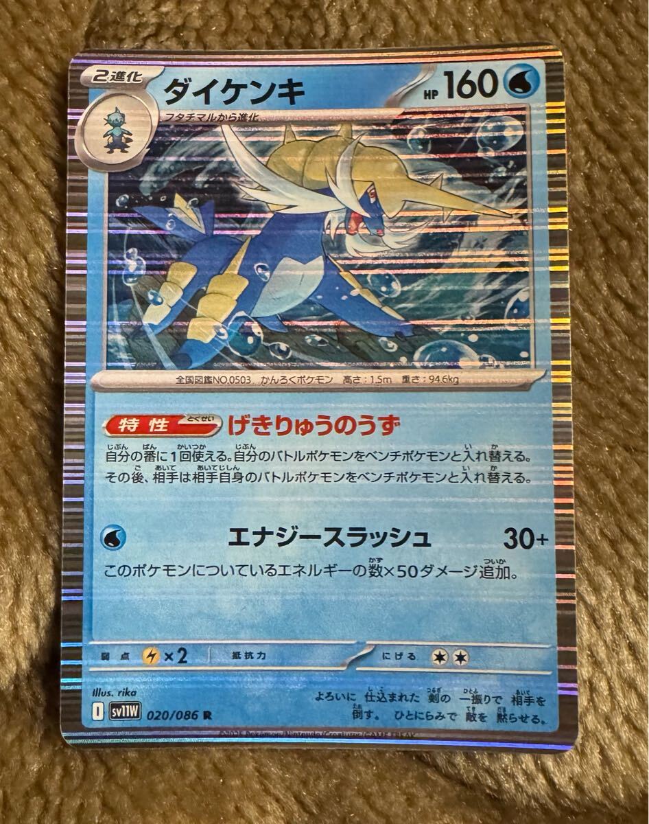 ホワイトフレア　ダイケンキ　ar 20枚セット　まとめ売り　a779 ホワイトフレア ダイケンキ ar 20枚セット まとめ売り a779