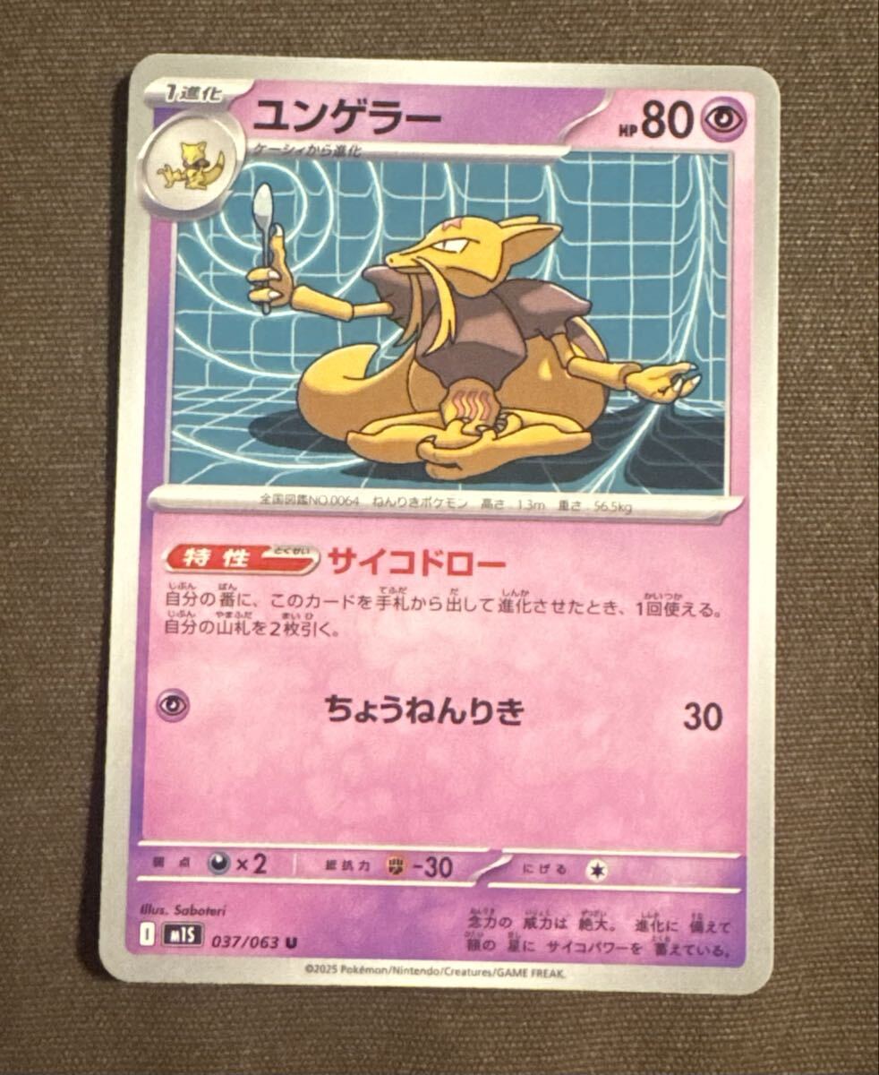 世界194枚 PSA9 ユンゲラー kadabra 拡張シート 旧裏 30 世界194枚 PSA9 ユンゲラー kadabra 拡張シート 旧裏 30 - メルカリ