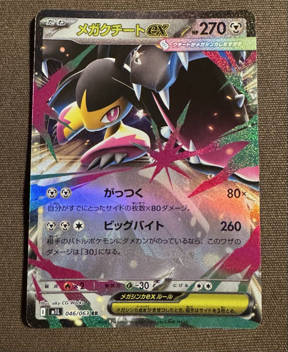 クチートex メガクチートexまとめ売り　ポケカ ポケモンカード クチート メガクチートex - メルカリ