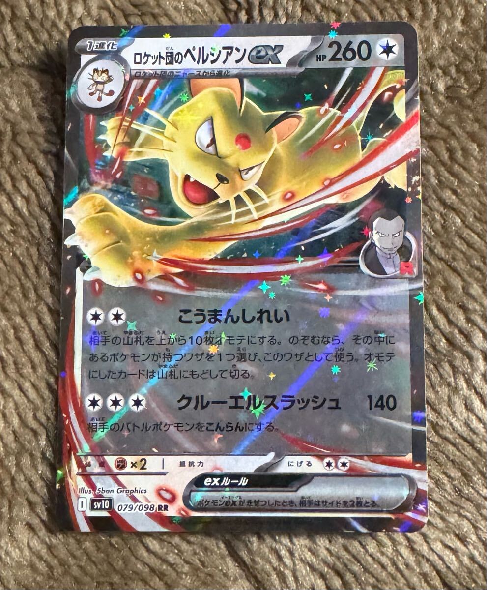 大人気　　AR ロケット団セット　46枚セット 2025年最新】ロケット団の人気アイテム - メルカリ