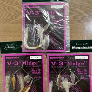 メガバス V-3 ミッジ 3個セット 新品未開封 廃盤 美品