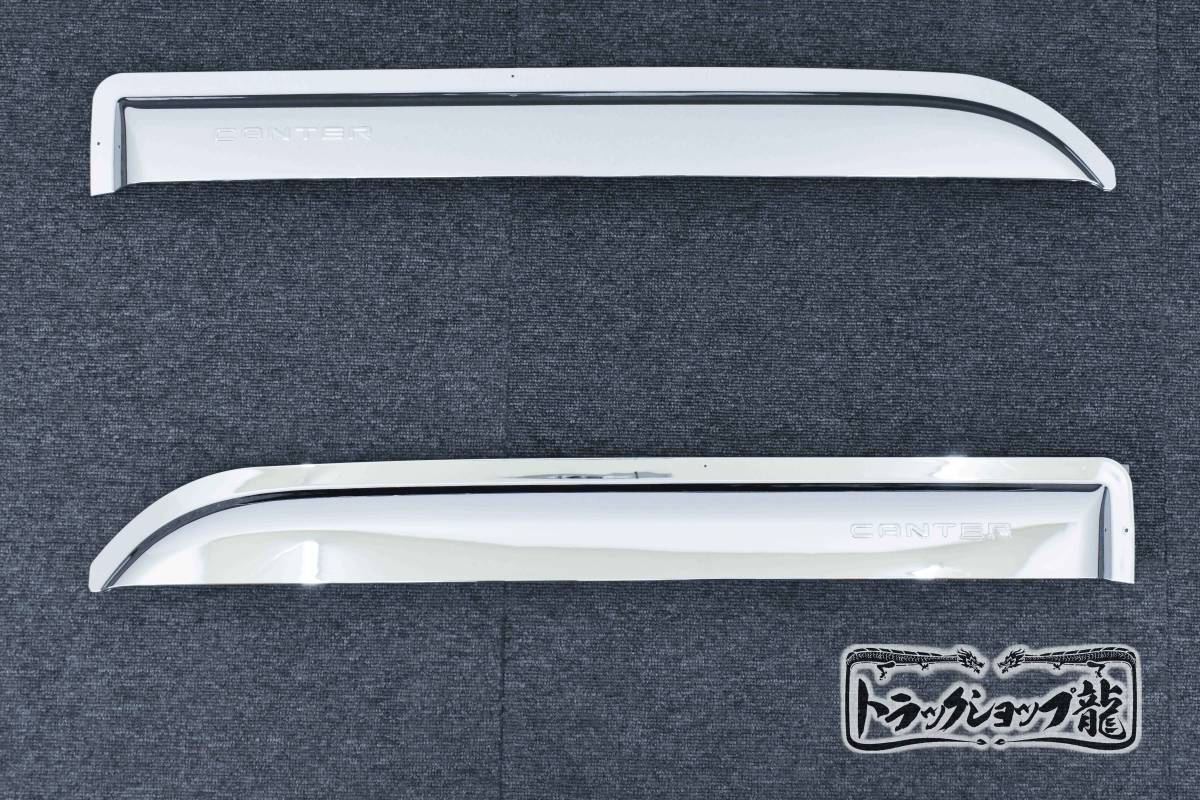 キャンター KC-FE568EV ドアバイザー ステンレス 左右 キャンター KC-FE568EV ドアバイザー ステンレス 左右 Amazon
