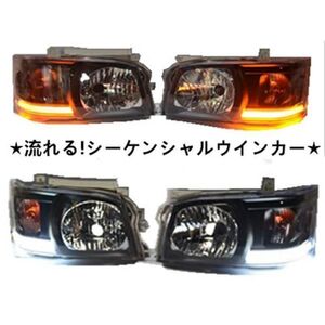 流れる!シーケンシャルウインカー ハイエース 200系 1型 2型 ヘッドライト 21