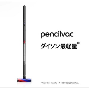 【最新モデル・未開封】Dyson ダイソン SV50FF 掃除機