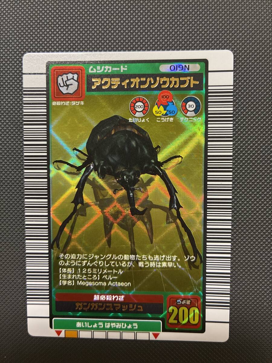 2025年最新】Yahoo!オークション -ムシキング カード 2003の中古