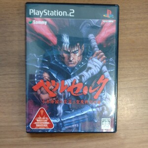 PS2 ベルセルク千年帝国の鷹編 聖魔戦記の章