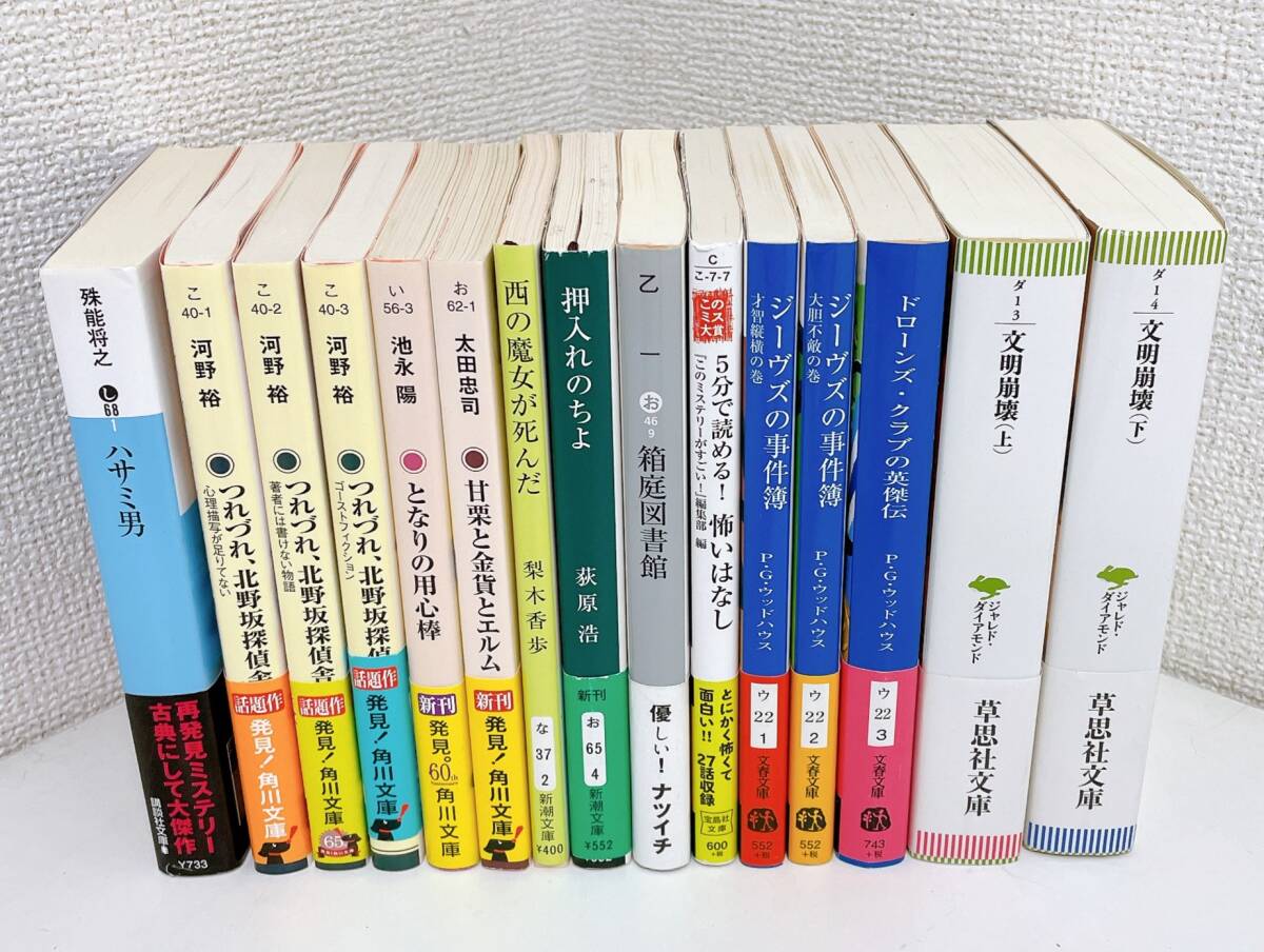 2025年最新】Yahoo!オークション -文庫本 まとめ売りの中古品