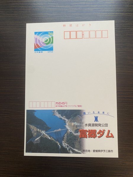 エコーはがき 50円 320枚 エコーはがき 50円 320枚 エコーはがき 50円 320枚 エコーハガキ