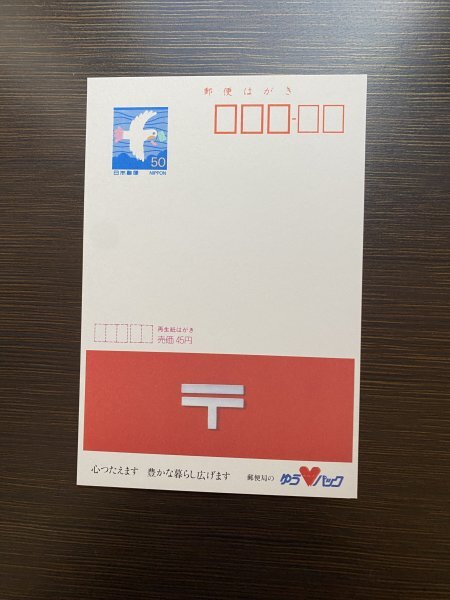Yahoo!オークション -「エコーはがき」(アンティーク