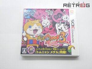 【箱付き】妖怪ウォッチ3 テンプラ ニンテンドー3DS