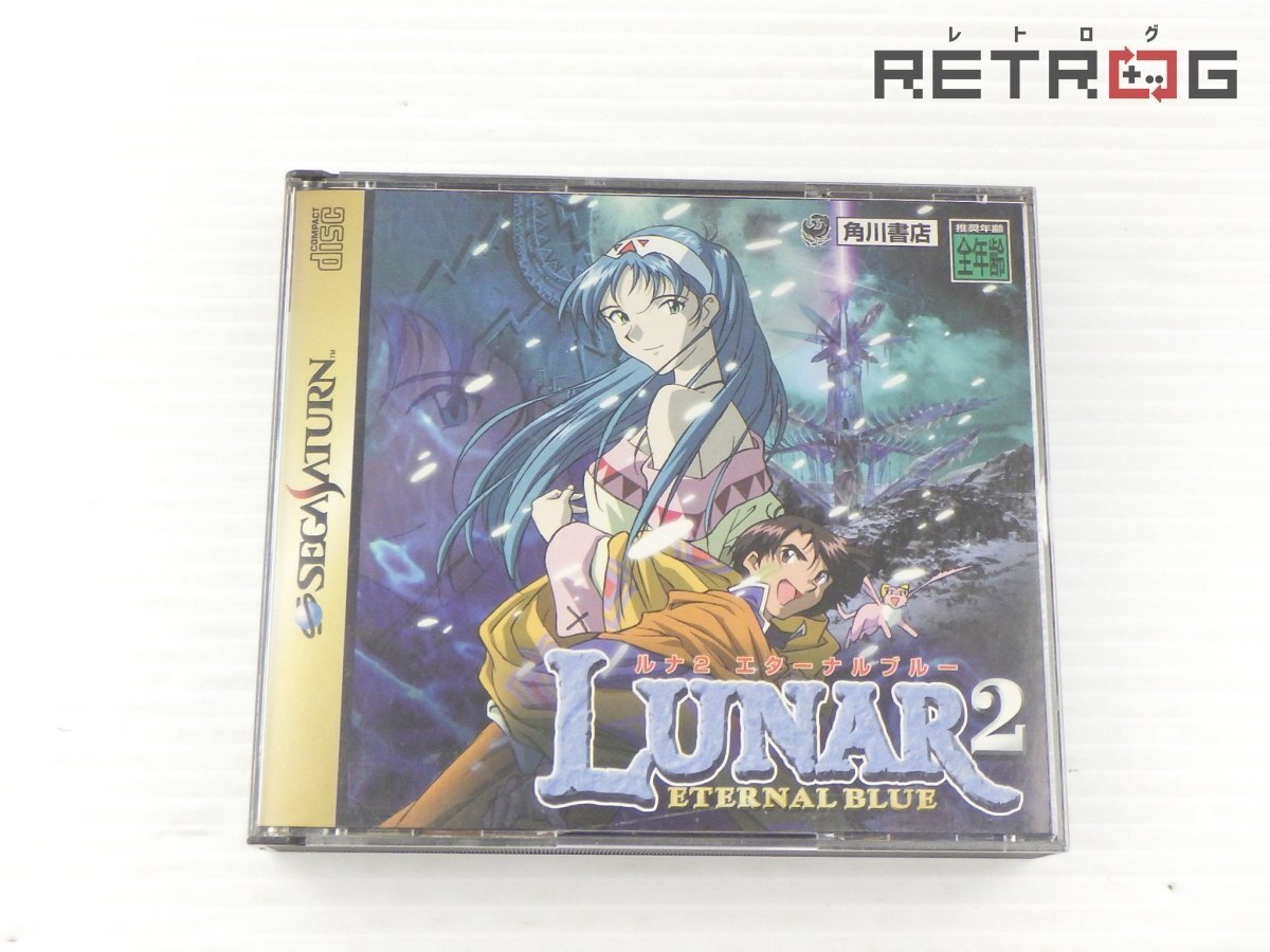 Yahoo!オークション -「ルナ2エターナルブルー」の落札相場