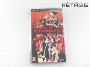 【箱付き】ペルソナ2 罪 PSP