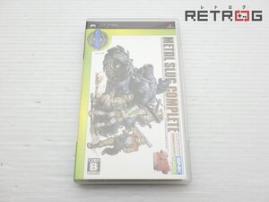 【箱付き】メタルスラッグ コンプリート(べスト版) PSP