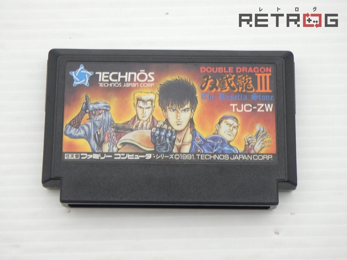 Yahoo!オークション -「ファミコン ダブルドラゴン」(ファミコン