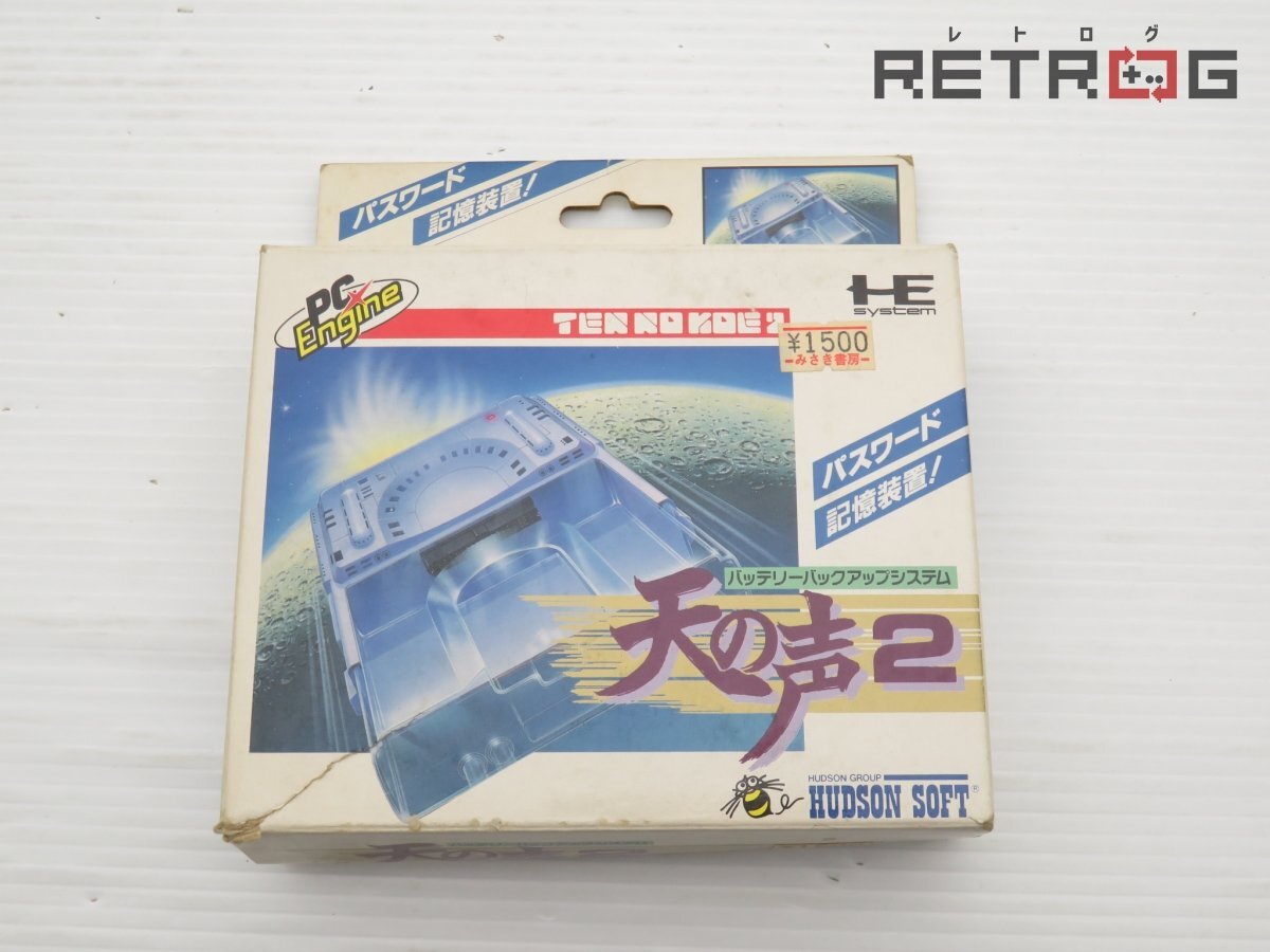 【動作確認済・美品】PCエンジン　ブロディア 動作確認済・美品】PCエンジン ブロディア