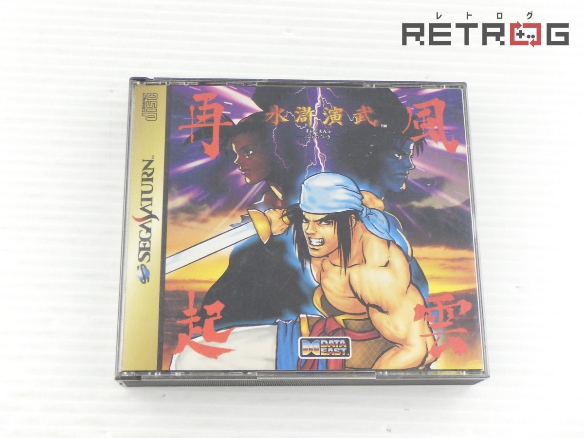 Yahoo!オークション -「水滸演武」の落札相場・落札価格