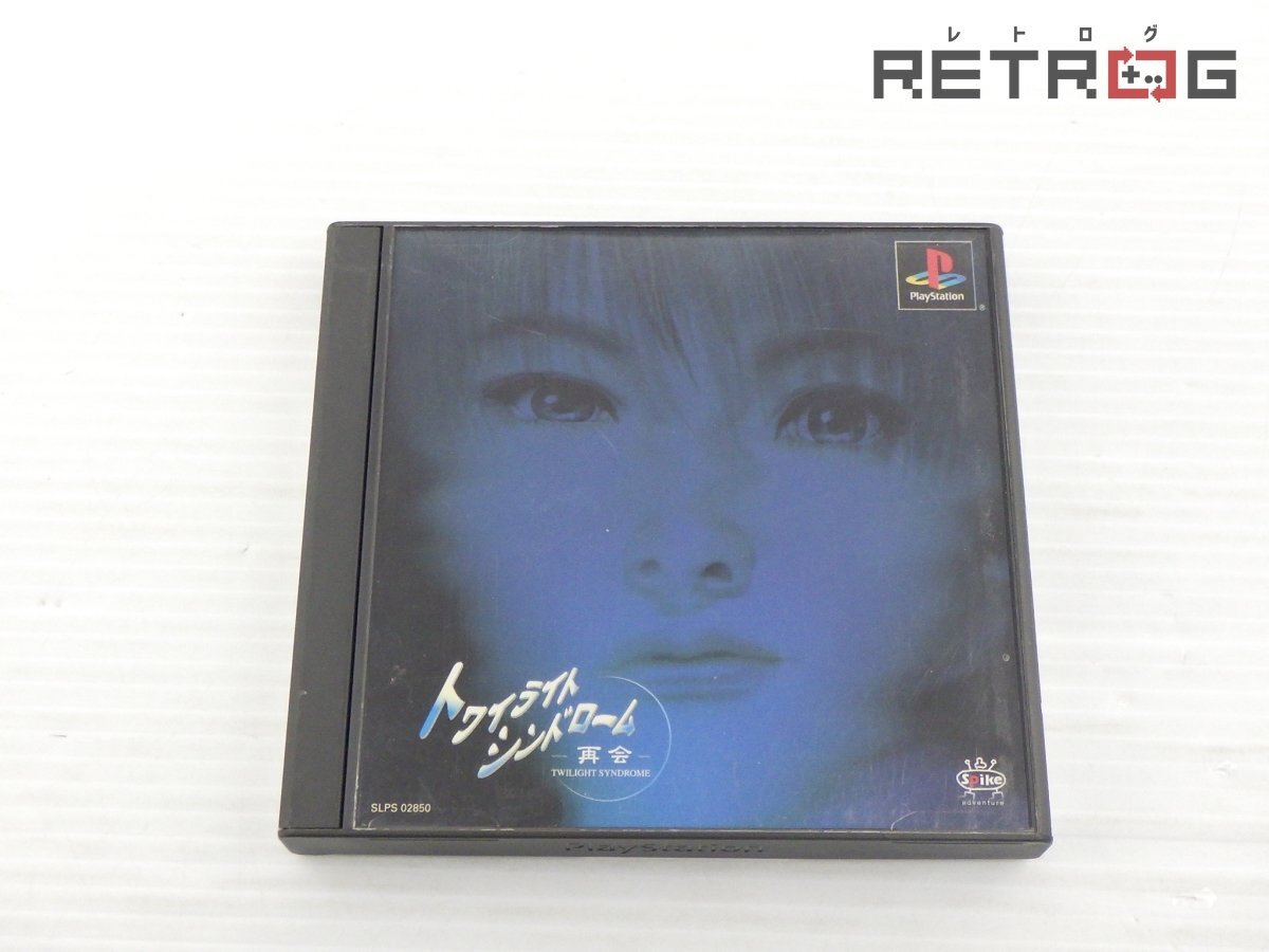 Yahoo!オークション -「トワイライトシンドローム」(ゲーム) の