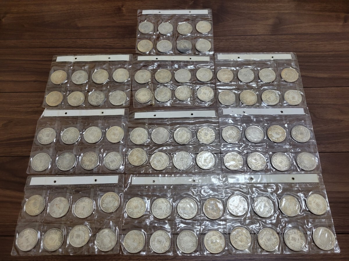 旧一圓銀貨　古銭 旧1円銀貨 右丸銀 明治3年 日本貨幣商協同組合鑑定書付