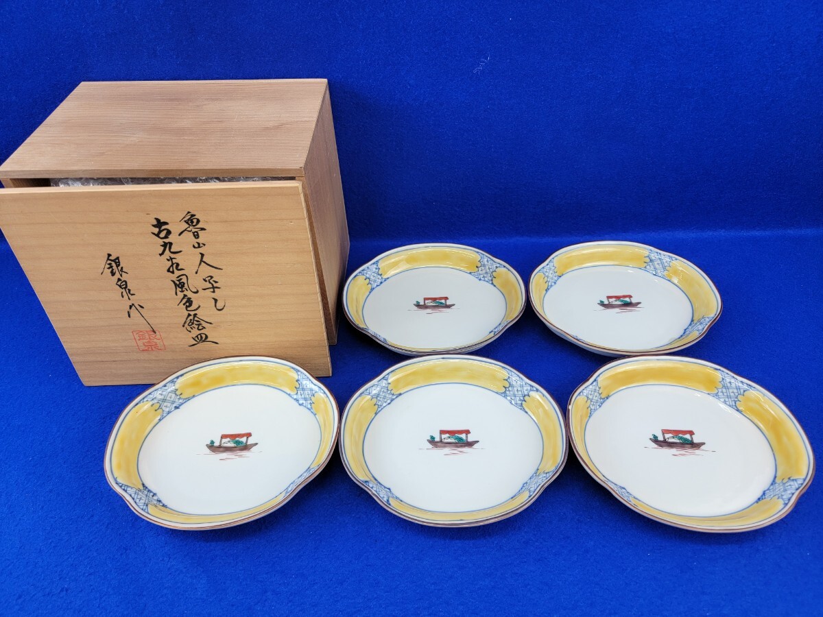 2025年最新】Yahoo!オークション -魯山人写しの中古品・新品・未