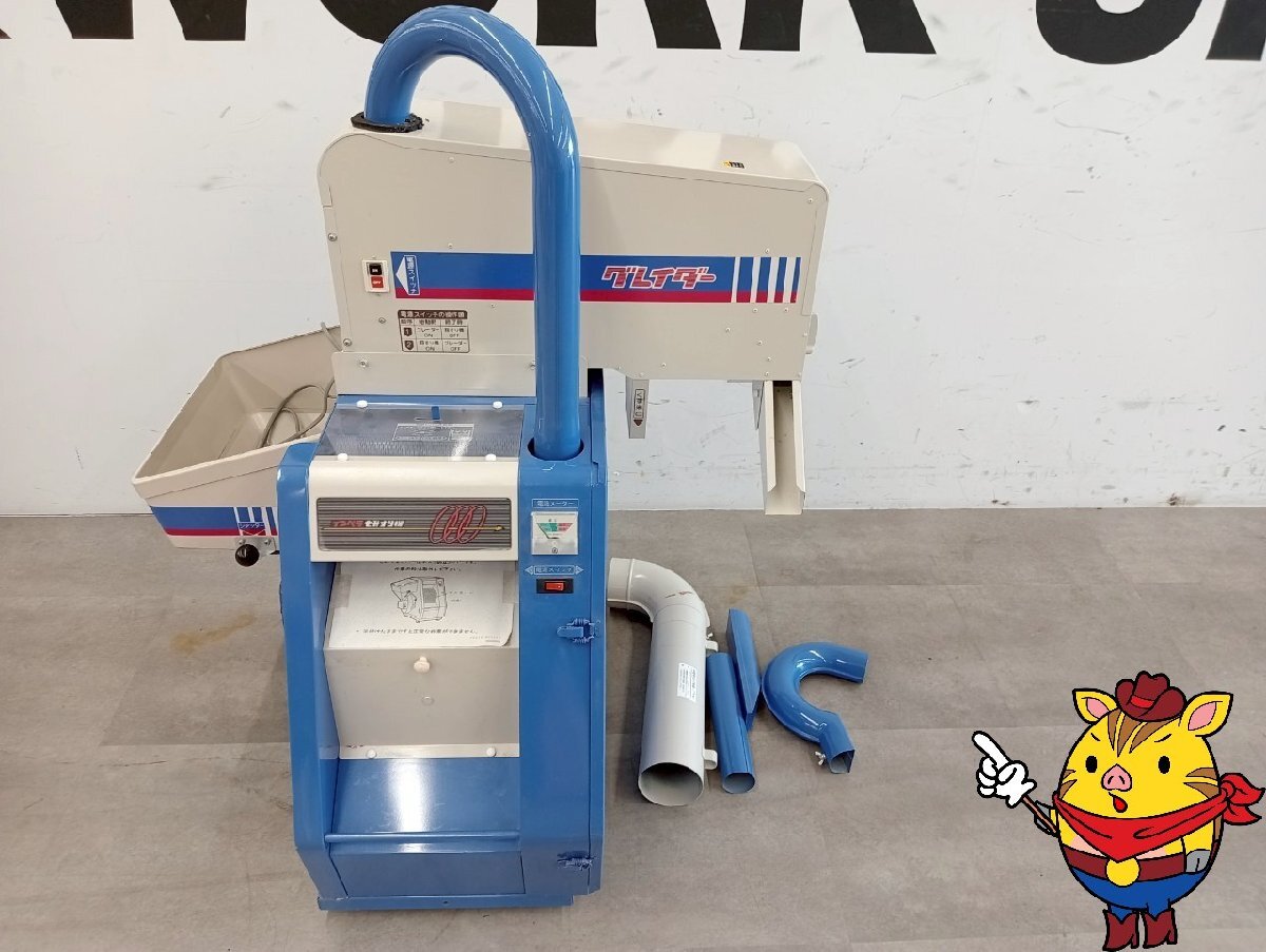 三菱 籾摺り機 もみすり機 ミツビシ MFS38 グレイダーGインペラ 三菱 籾摺り機 もみすり機 ミツビシ MFS38 グレイダーGインペラ