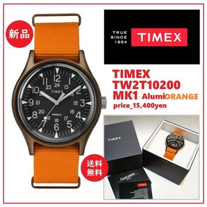 在庫1! 送料込 廃盤新品★TIMEX MK1 アルミニウム 腕時計 TW2T10200★タイメックス/エムケーワン/40mm/NATOベルト/インディグロ/オレンジ