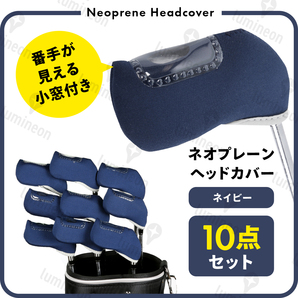 アイアン カバー ヘッド セット ゴルフ 用品 クラブ コンペ 景品 グッズ 便利 小物 メンズ レディース ギフト プレゼント おしゃれ g033d 3