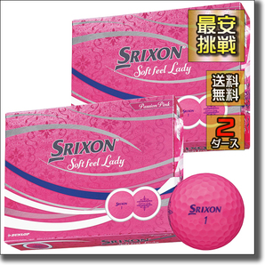 スリクソン ソフトフィール レディ 2ダース セット レディース 飛ぶ 小物 ゴルフ ボール 用品 安い SOFTFEEL LADY ピンク カラー b018p 2