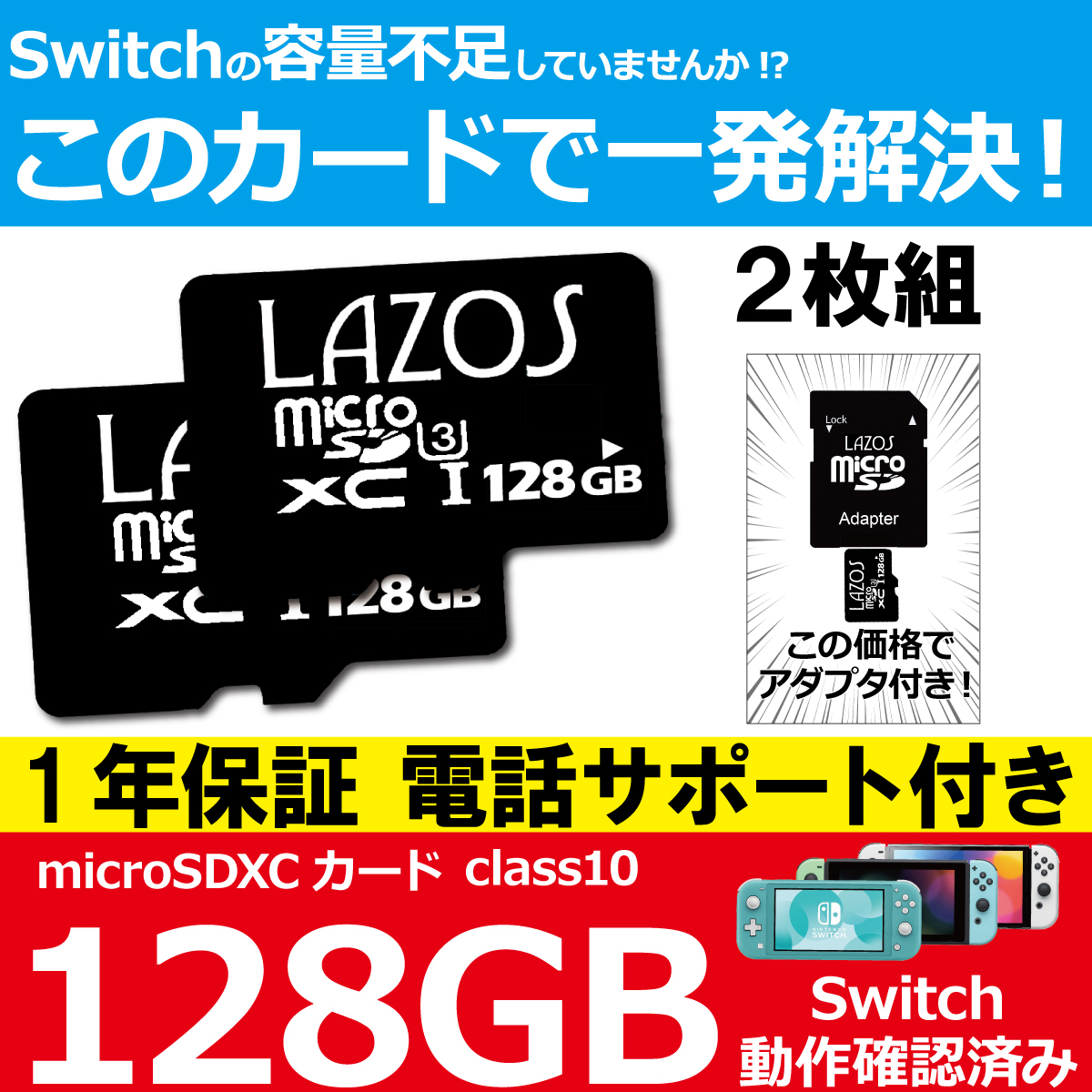 即決 マイクロSDカード 128GB ニンテンドースイッチ microSDカード