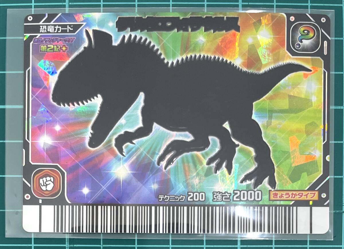 2025年最新】Yahoo!オークション -恐竜キングカードの中古品